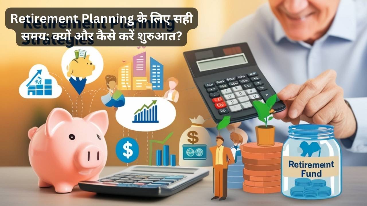 Retirement Planning के लिए सही समय: क्यों और कैसे करें शुरुआत?